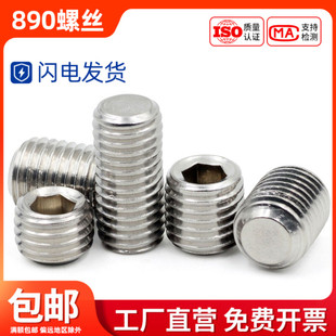 M10M12M16M20M24 顶丝不锈钢紧定螺钉平端机米螺丝*30x40x50x60