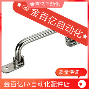 XAE66/67-L138L158L180折叠L218拉手C-E-UWFASN/UWFASNS/LUWFASNS