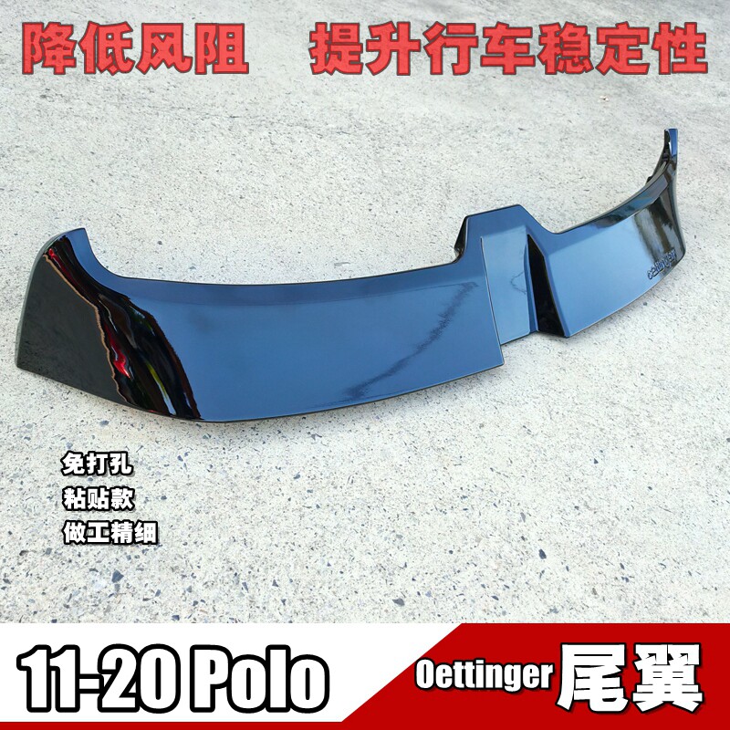 11-21款大众polo尾翼波罗菠萝尾翼新PoloPLUS奥丁格尾翼两厢车用