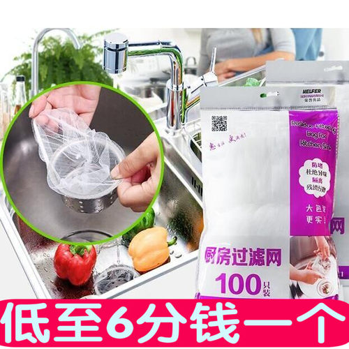 水槽过滤网下水道厨房水槽地漏水池网袋洗碗池洗菜池毛发下水口
