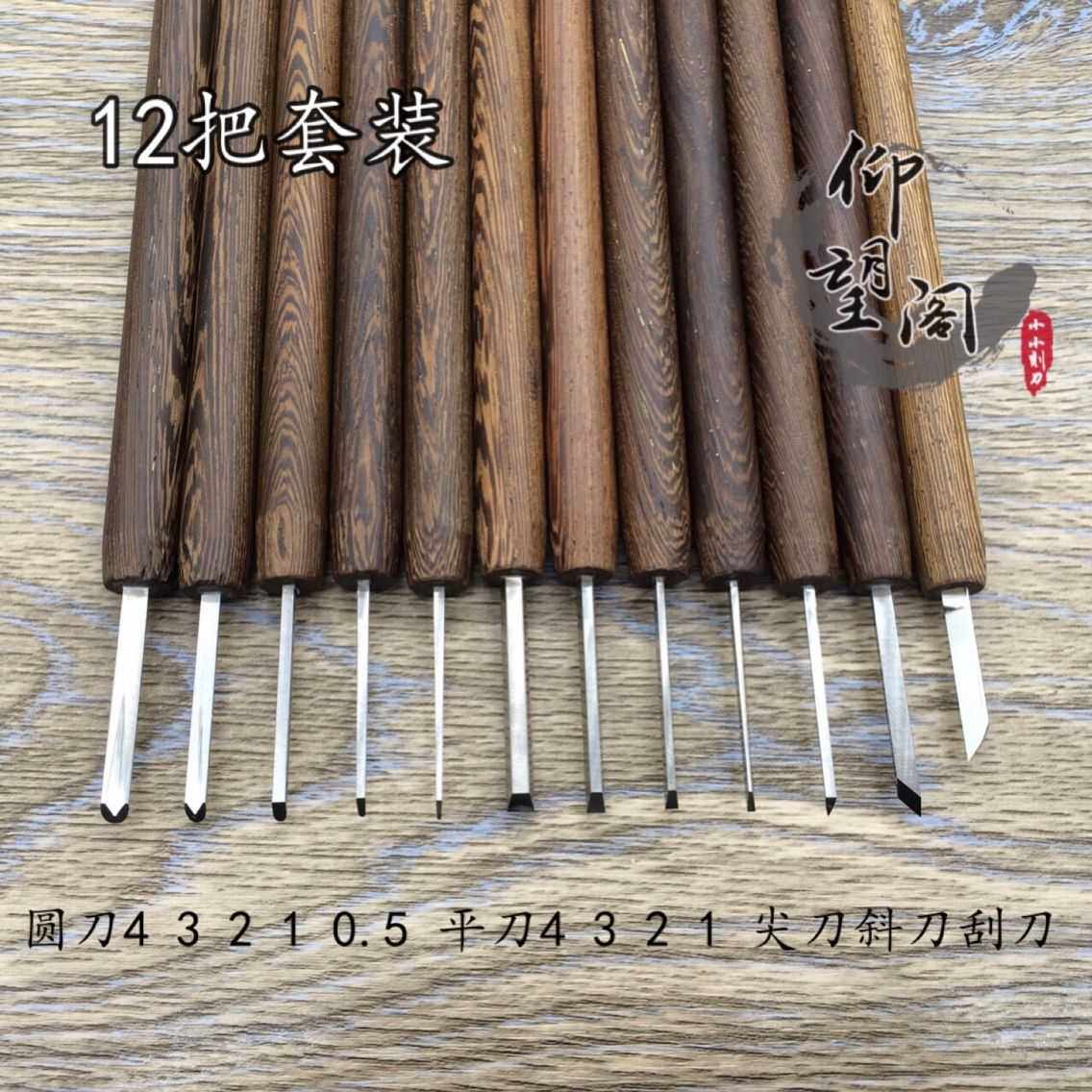 仰望阁小小刻刀橄榄核雕刻刀雕刻工具手工核雕刀套装木雕微雕刻刀