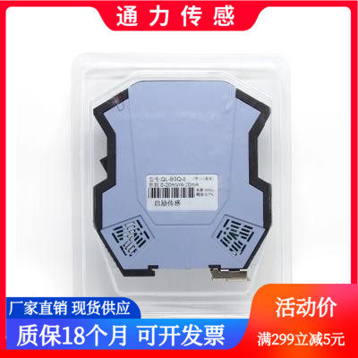 称重传感b器 BSQ-8 变送器高精度压力重量放大器0-10V 0-5V 4-20M