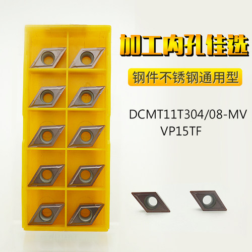 DCMT11T304j/11T308/070204数控刀片55度菱形内孔刀粒不锈钢VP15T