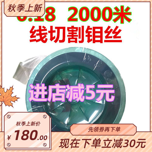 线切割钼丝高效/高精密钼丝0.18mm定尺200M0米0.2mm1600米