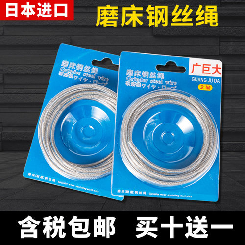 手摇小磨床钢丝绳j4mm618磨床吊索平面磨床用钢索不锈钢无磁性包