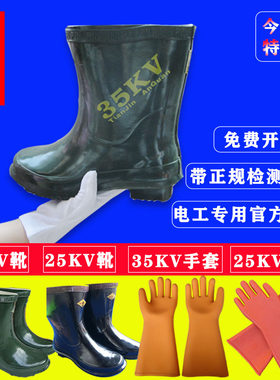 双安牌5kv10kv12kv15kv25kv35kv电工防护劳保绝缘靴绝缘胶鞋手套