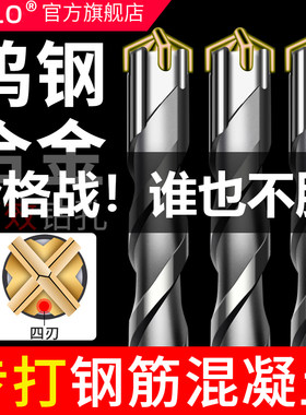 十字冲击钻钻头大全电锤钻头圆柄方柄合金混凝土钢筋过墙打孔转头