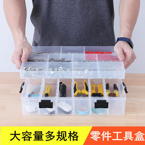 双层螺丝收纳盒零件整理箱收纳盒塑料小N五金收纳箱分隔零件盒