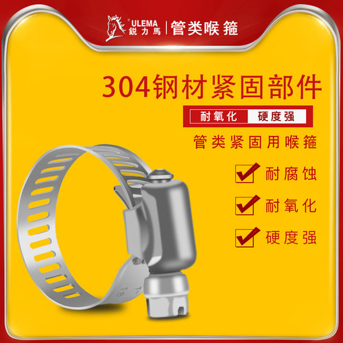 不锈钢卡箍全钢喉箍电线气管风炮管类抱箍管卡管箍管夹管束水枪管