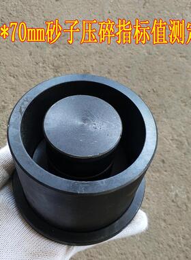 7770mm砂子压碎指标值测定仪 砂石料压碎值试验仪 沙子压碎仪