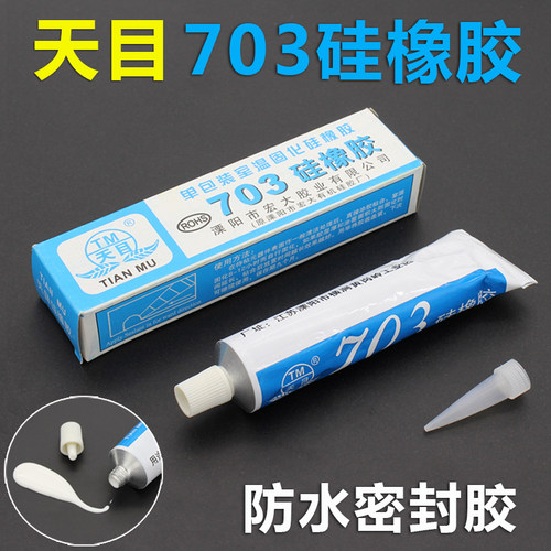天目703胶水硅胶电子密封高压灭弧防水防腐绝缘元器件固定 硅橡胶
