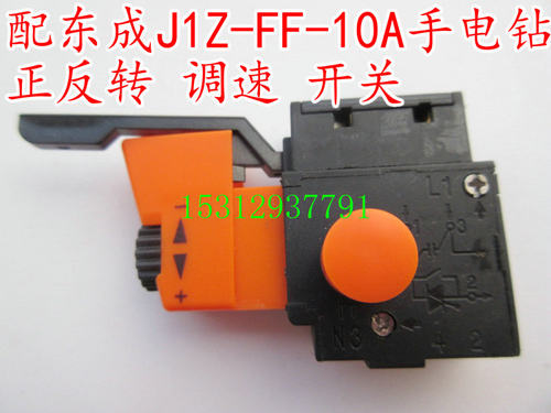 手电钻开关适用AEG调速开关手电钻调速正反开关手电钻调速开关