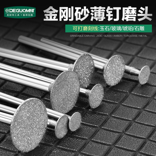 金刚石磨针金刚砂磨头玻璃酒瓶石头刻字玉石开窗去皮雕刻电磨配件