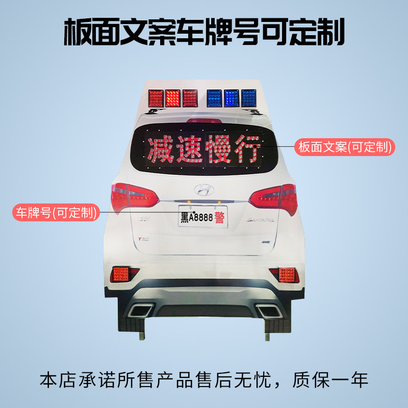 太阳能仿真假警车速交通警示灯LED慢行指示牌可移动发光标志灯
