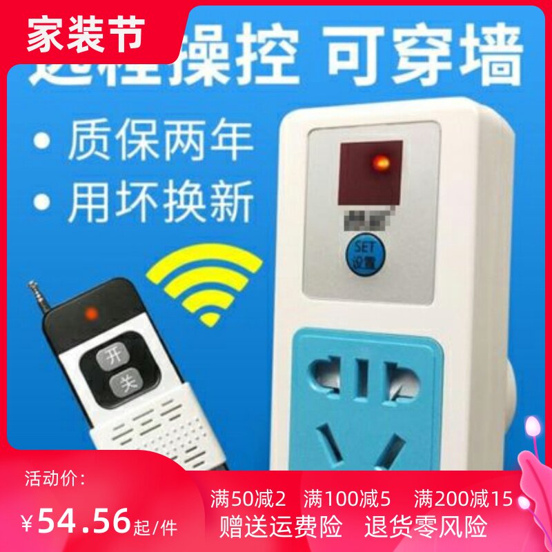 远距离潜水泵穿墙摇空器开关抽水机插座智能遥控电暖器大功率插。