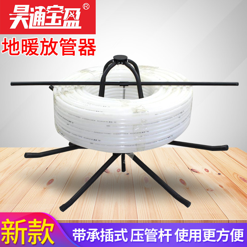 地暖放管器地热地暖管放盘管器支架子地暖管放盘管器架子铺管工具