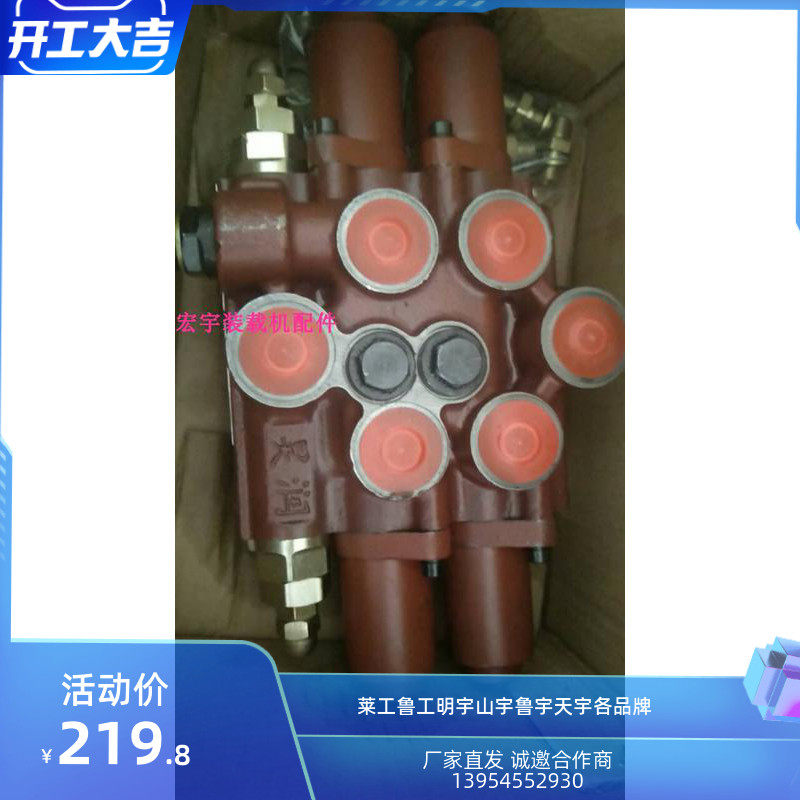 小型装载机铲车配件多路阀 先导阀 操作阀 分配阀 分配器