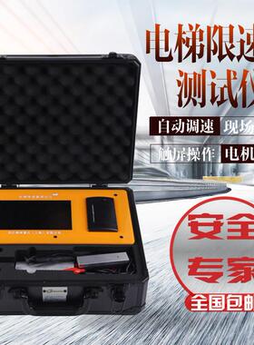 电梯限速器测试仪便携式限速器校验仪电梯速度检测仪电钻式限速仪