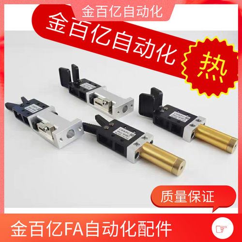 JD注塑机械手配件水口夹子有信小夹具夹头1815S/1815SW/1815S1/S2