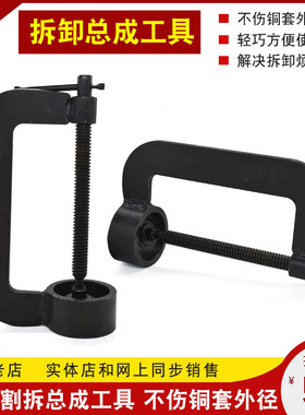 线切割配件 导轮总成轴承 卸载 拆导轮总成铜套工具 42MM以内通用
