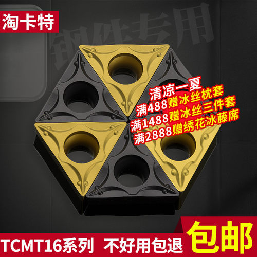 精车三角形刀片数控车床车刀机架内孔外圆刀头TCMT16T304合金刀粒