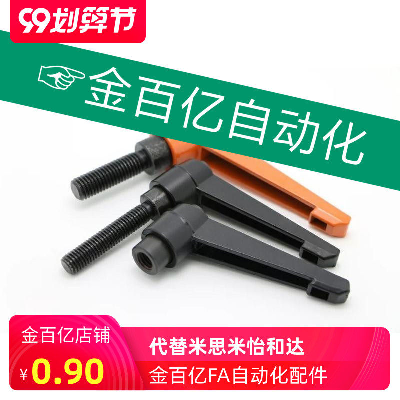 固定把手c-CLDM4-5/6-8/12/16/20/25/32-40/50-B/m可调手柄螺丝