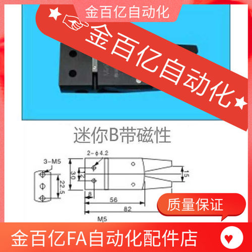 机械手配件迷你夹具B带磁性开关感应器水口夹mini-bh气缸夹子夹爪