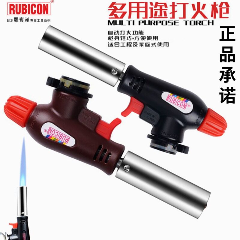 罗宾汉360度旋转日本打火枪001烘焙烧烤喷枪RTK- 002多用途喷火枪