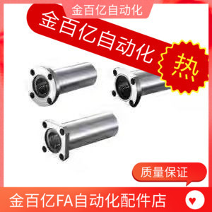 替 恰合达直线轴承LMG03/01/02-d12/D10/D8/D25/D30/d16/-d20/D35