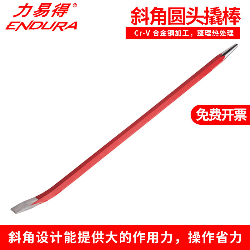 力易得撬棒圆头斜角撬棒起钉器开箱工具E9405E9449E9448E7218