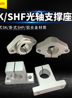 铝合金导杆卧式支撑座 光轴紧固件 直线轴承固定支座/支架SHF8-60