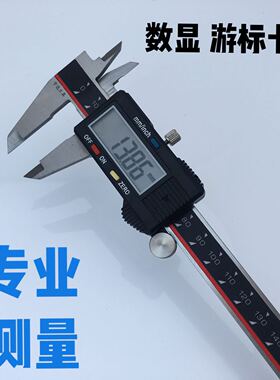 包邮游标卡尺 电子不锈钢数显卡尺高精度迷你卡尺子0-150 0-200mm