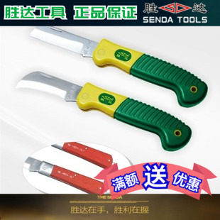 SD/胜达 正品【合金钢】电工刀 电讯工具用刀 剥线刀 刀 电工刀