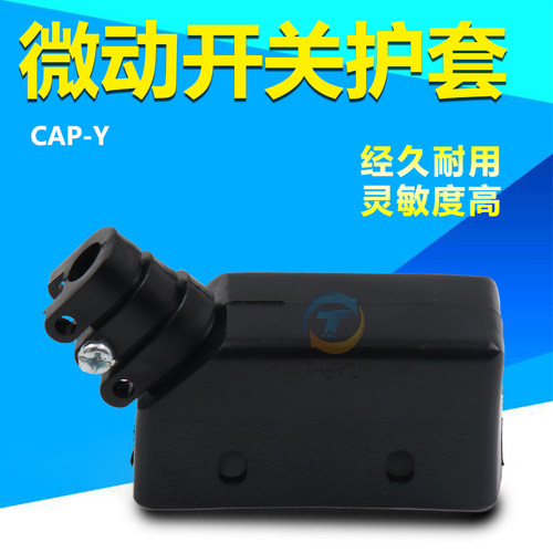 CNTD昌得YBLWX-5配套CM微动限位行程开关保护套CAP-Y软套出线接线