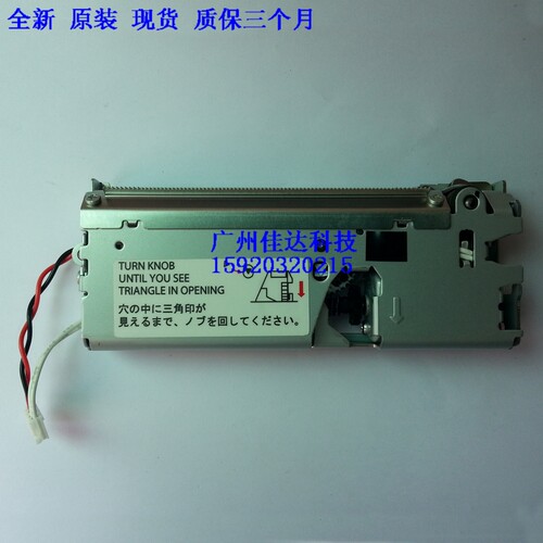 爱普生 TM-T88III TM88IV tm-t81 884 tm-t88v切纸刀 切刀 栽纸刀