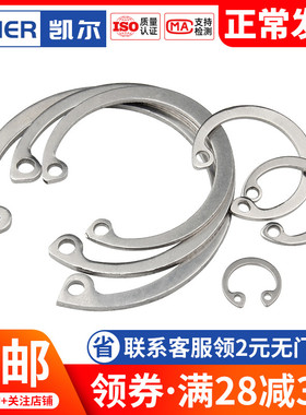 304不锈钢A型孔用弹性挡圈GB893内卡孔卡8M10M15M16M18M22M2630