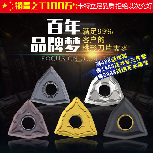 淘卡特数控刀片不锈钢专用桃形型外圆车刀刀片耐磨WNMG080404陶瓷