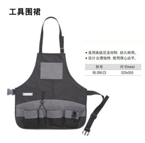 STANLEY/史丹利sd 工具围裙520*550 95-269-23 工作围裙 工作衣