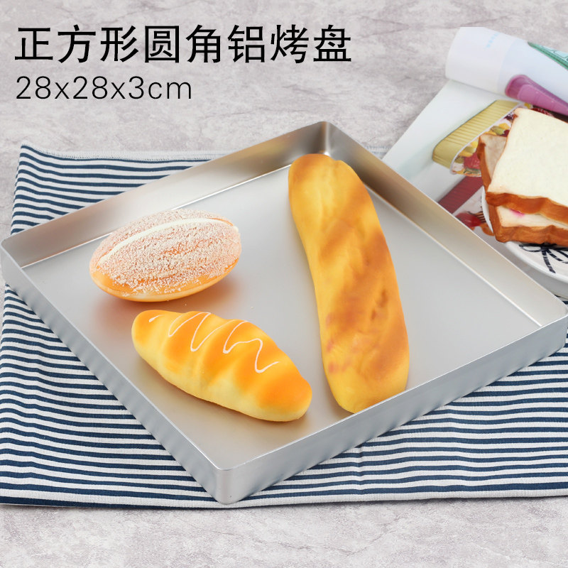 正方形不沾烤盘28*28CM蛋糕卷披萨牛轧糖饼干烤盘正方型阳极烤盘