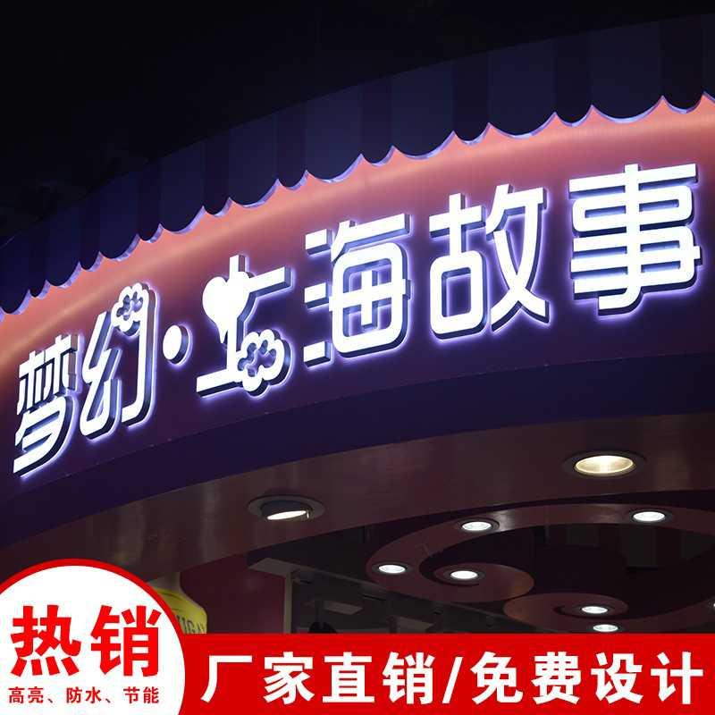 水晶led发光不锈钢门头定做灯箱广东背字招牌广东省不锈钢水迷你