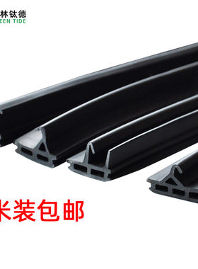 断桥铝门窗胶f条硅胶高质量防水皮条 断桥铝密封条 框胶条 扇皮条