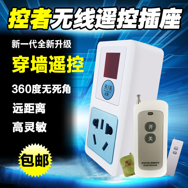 摇控开关220V无线开关水泵插座可穿墙大功M率灯移动擦坐远遥控扦