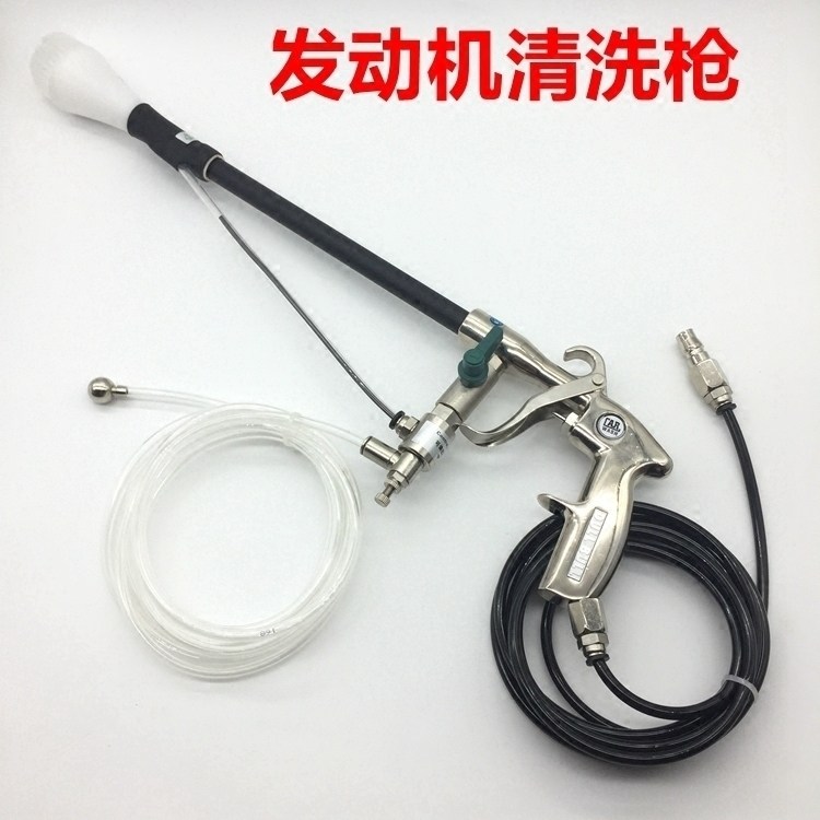 笨牛龙卷汽车风发动机外部清洗枪 内饰外接式O引擎清洗枪长款 工