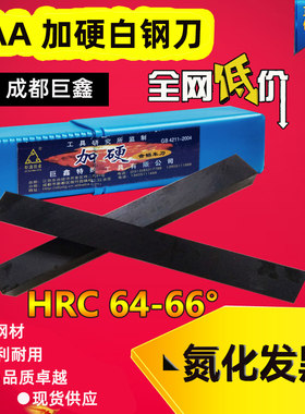 成都3A加硬黑皮白钢k刀4 5 6 8 10 12 14-50*200 方车刀条