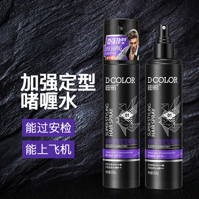 迪彩发胶喷雾定型男士干胶头发造型保湿蓬松啫喱水发蜡发泥油 女