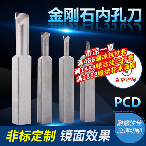 数控车床刀具PCD刀片金刚石车刀杆90度内孔刀宝石刀木工白钢车刀