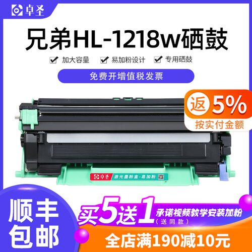 适用兄弟hl1218w硒鼓 兄弟激光打印机墨盒1218W息鼓鼓架墨粉盒