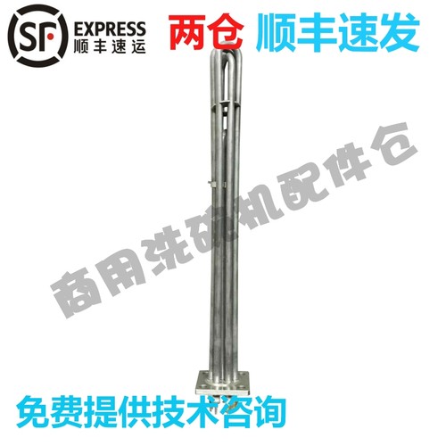 适配霍巴特洗碗机配件 C44B C64B 喷淋过水电发热管加热管丝9000W