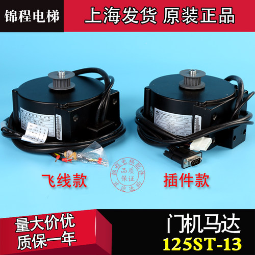 125ST-13适用蒂森K300电梯永磁同步电动门机马达贝斯特佛马特K200