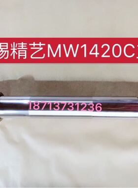 无锡精艺 外圆磨床主轴M1420 M1320高精度砂轮主轴MW1420C 现货